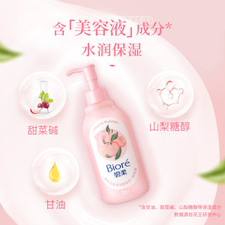 Bioré 碧柔 花王碧柔(Biore)深层净润卸妆乳（桃桃香）200ml眼唇脸三合一深层清洁温和卸妆不刺激