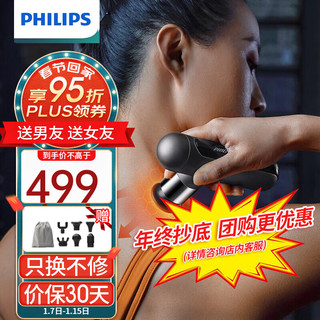 PHILIPS 飞利浦 筋膜枪 3103G 按摩+热敷6mm振幅+5Kg推力