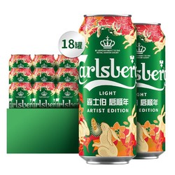 Carlsberg 嘉士伯 特醇啤酒 500ml*18罐 清爽拉格小麦啤酒