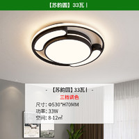 雷士照明 NVC Lighting  Lighting照明新款北欧星空灯客厅主灯现代简约吸顶灯具全屋套餐组合 遥控款三室两厅（带风扇灯） 轻奢北欧系列 33瓦丨三色调光