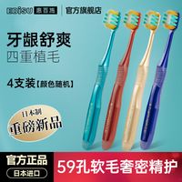 EBISU 惠百施 奢密精护宽头牙刷四重植毛日本软毛家庭装家用成人清洁护龈