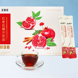正官庄 红参石榴汁饮品 210g