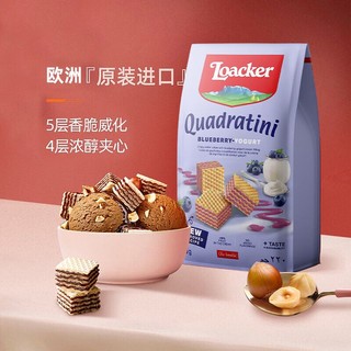 Loacker 莱家 蓝莓酸奶夹心威化饼干220g进口健康零食宿舍耐吃零食京东超市