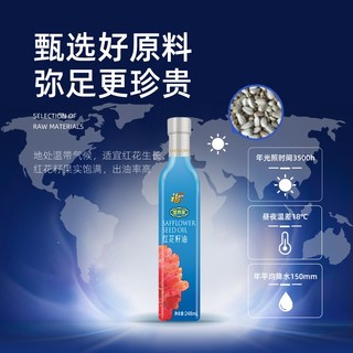 中粮福临门营养家红花籽油248ml亚油酸≥78%中老年人一级食用油