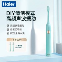 Haier 海尔 电动牙刷男女声波成人学生自动充电式礼物HTM1-5155