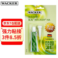 瓦克（WACKER） 德国HA高粘度免钉胶HA-30ml强力胶免打孔粘结剂代替钉子螺丝 HA小免丁胶30ML