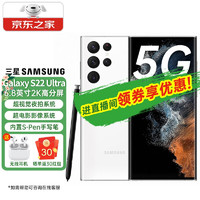 三星SAMSUNG Galaxy S22 Ultra超旗舰视觉夜拍系统大屏S Pen书写笔S9080 曜夜黑 12G+512G 官方标配 12G+256G 羽梦白