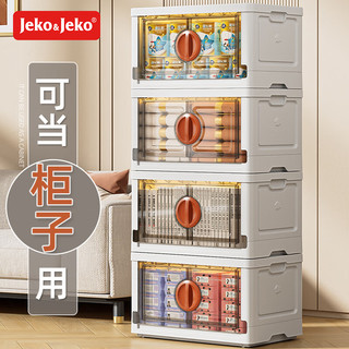 Jeko&Jeko 捷扣 双开门折叠收纳箱宝宝玩具衣物储物箱书箱整理箱 透明咖色1只装