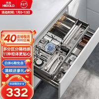 悍高（HIGOLD） 厨房橱柜工具拉篮抽屉式太空铝杂物间阻尼分隔收纳置物架 单层工具篮-850柜体