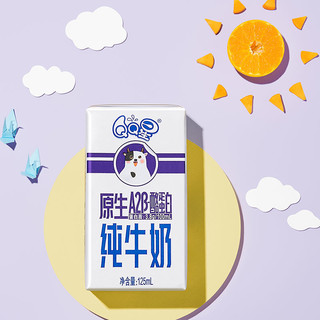 yili 伊利 QQ星 A2β-酪蛋白 纯牛奶