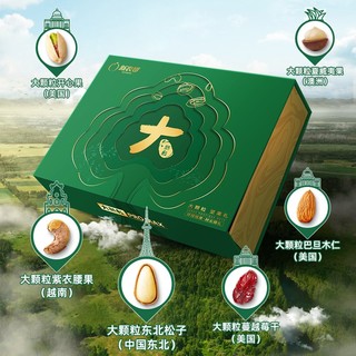 xinnongge 新农哥 坚果礼盒大颗粒混合坚果1.125kg×1盒年货节日送礼高档礼包