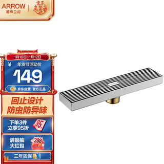ARROW 箭牌锁具 箭牌 AE5143-1 不锈钢长排地漏 30cm