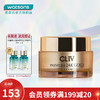 CLIV 皙俪思弹力奢华24K黄金面霜 50ml