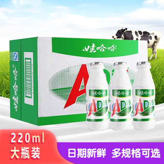 娃哈哈AD钙奶220ml*20/24瓶/450ml*6瓶儿童牛奶整箱批发酸奶饮料