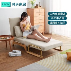林氏木业 LS075 多功能科技布沙发床