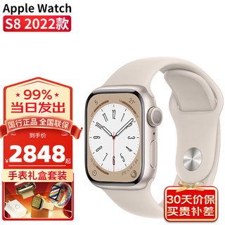 Apple 苹果 watch苹果手表s8 iwatch s8电话智能运动手表男女通用款 珍珠白 标配 41毫米 GPS款 铝金属 45毫米 蜂窝款 铝金属 星光色 礼盒款