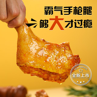 圣农霸气手枪腿180g*10包鸡全腿卤香味冷冻半成品