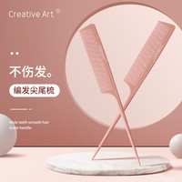 Creative art CA尖尾梳美发梳子女士专用长发理发挑发造型发缝分头发女孩儿童