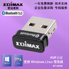 EDiMAX 蓝牙适配器5.0接收器笔记本电脑外接手机耳机鼠标键盘linux Jetson nano BT-8500（蓝牙5.0）