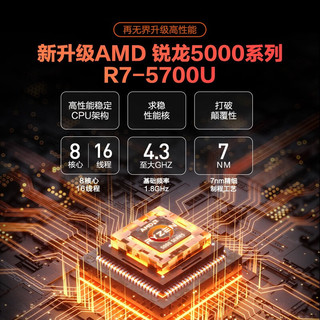 机械革命 无界14 14英寸轻薄本（R7-5700U、16GB、512GB）