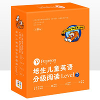 《培生儿童英语分级阅读Level 5》（共20册礼盒）附赠40张单词卡
