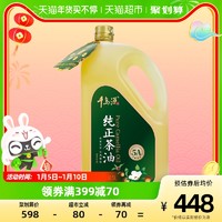 千岛源 纯正山茶油5Lx1瓶压榨茶籽油冷榨食用油家庭装
