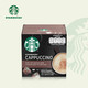 STARBUCKS 星巴克 多趣酷思胶囊咖啡 英国原装进口 卡布奇诺花式咖啡12粒可做6杯