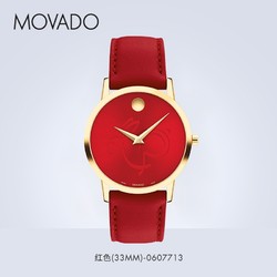 MOVADO 摩凡陀 MUSEUM系列 女士石英腕表 0607713