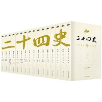 百亿补贴：《二十四史》（套装共16册）