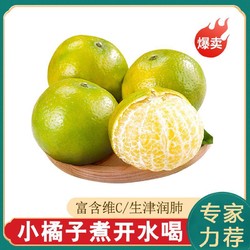 橘子广西皇帝柑净重4.8-5斤单果60g-85g黄皮新鲜水果当季