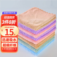 清爽生活 超纤擦拭巾 吸水清洁抹布去油污厨房擦地桌子玻璃杯干净不掉毛用品工具 8片装