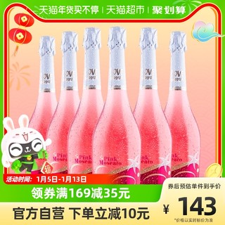 ANDIMAR 爱之湾 西班牙进口红酒爱之湾桃红甜起泡葡萄酒750ml*6