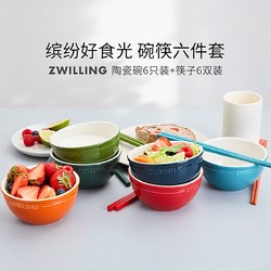 ZWILLING 双立人 6双彩色陶瓷碗厨房家用餐具碗筷子套装