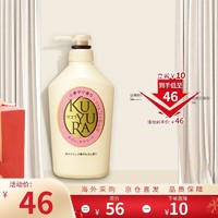 KUYURA 可悠然 沐浴露KUYURA 550ml