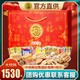 徐福记 糖果礼盒1530g新年糖饼干零食礼包年货送礼品