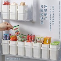 WOMI 沃米 冰箱侧门收纳盒食品分类收纳盒储物盒冰箱食物保鲜盒