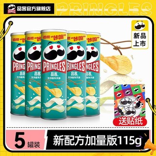 Pringles 品客 薯片罐装新口味115g