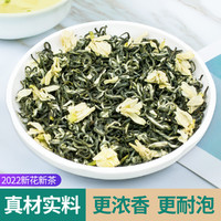 Zhenjian 臻尖 飘雪茉莉花茶2022新茶特级浓香型茶叶四川花茶250g罐装