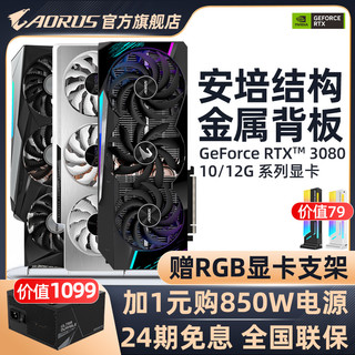 AORUS GIGABYTE 技嘉 RTX 3080Ti GAMING OC-12GB 魔鹰 显卡 12GB 黑色