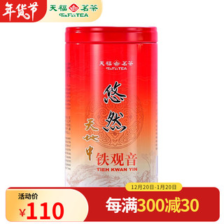 天福茗茶 悠然 天地中 特级 铁观音 100g