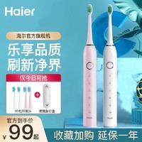 Haier 海尔 电动牙刷充电式情侣套装超声波全自动女生软毛学生HTD2