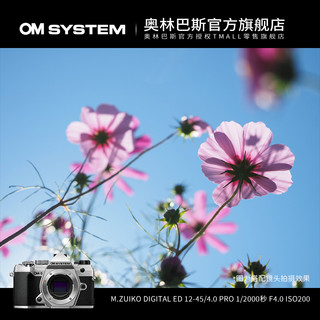 OLYMPUS 奥林巴斯 奥之心OM-5 微单相机