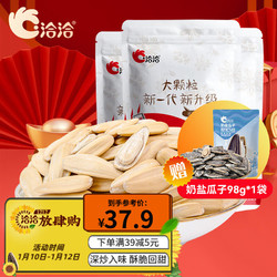 ChaCheer 洽洽 大颗粒 多味瓜子 500g*4袋