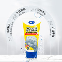 DU'IT TOUGH HANDS 急救手膜手霜150ml温和呵护娇嫩双手护手嫩肤