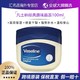 Vaseline 凡士林 经典修护晶冻100ml保湿滋润改善干裂固体香膏