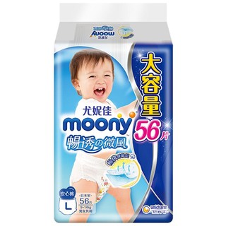 moony 日本尤妮佳（Moony）婴儿拉拉裤（男）大号L56片（9-14kg）（官方进口）