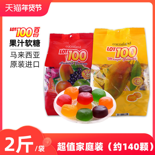Cocoaland 一百份 马来西亚LOT100分多口味芒果水果喜糖批发