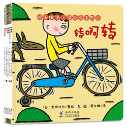 《铃木绘本·蒲公英系列 ：第一辑》（套装共5册）