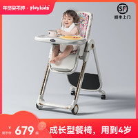 playkids 宝宝餐椅可折叠婴儿家用多功能便携式座椅儿童吃饭椅子