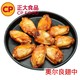  CP 正大食品 正大奥尔良翅中1kg油炸鸡翅半成品老牌子速食即食肉制品　